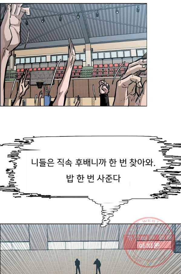 보스 인 스쿨 시즌 3 10화 38