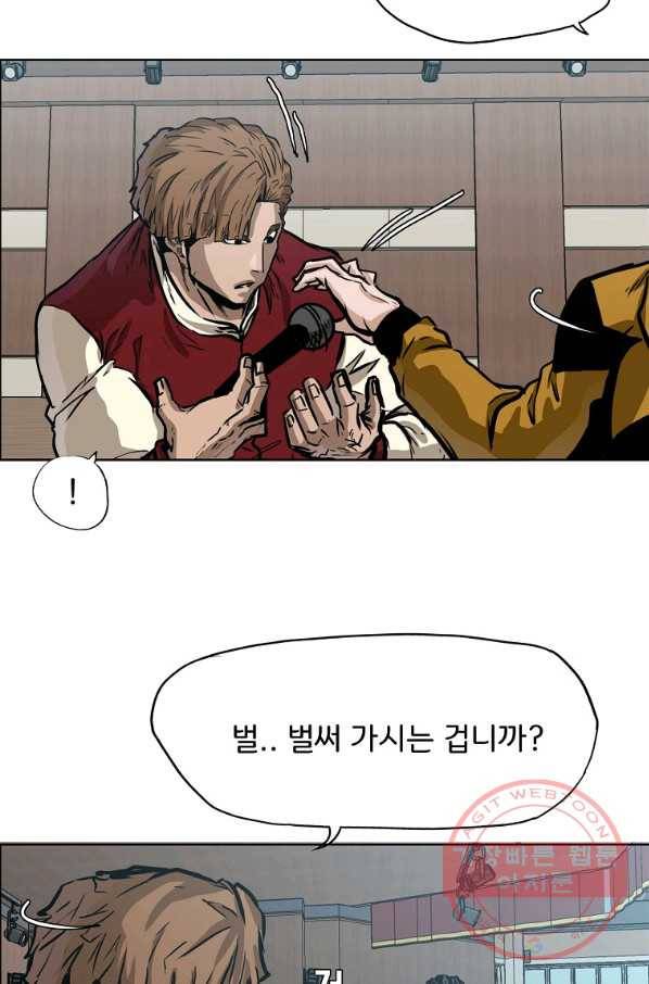 보스 인 스쿨 시즌 3 10화 40