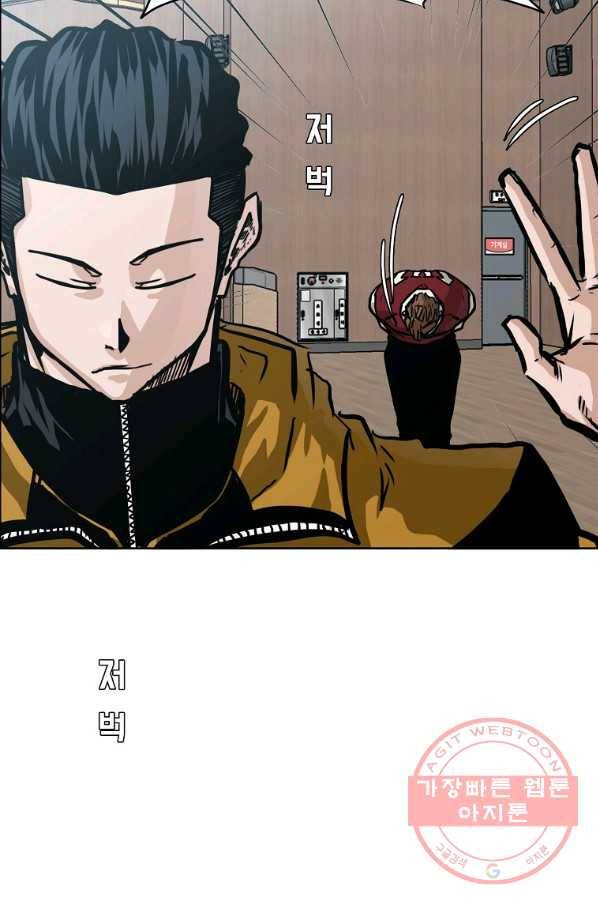 보스 인 스쿨 시즌 3 10화 42