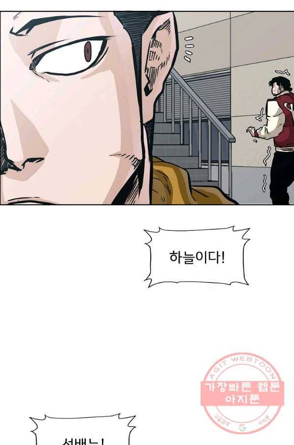 보스 인 스쿨 시즌 3 10화 45