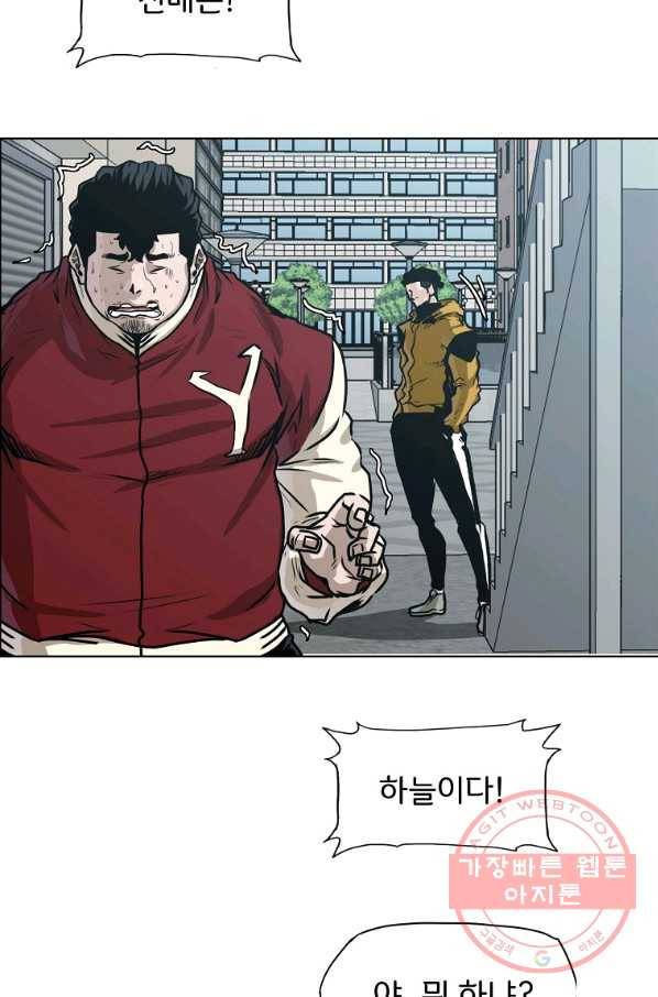 보스 인 스쿨 시즌 3 10화 46
