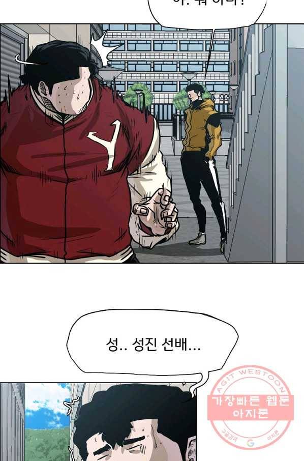 보스 인 스쿨 시즌 3 10화 47