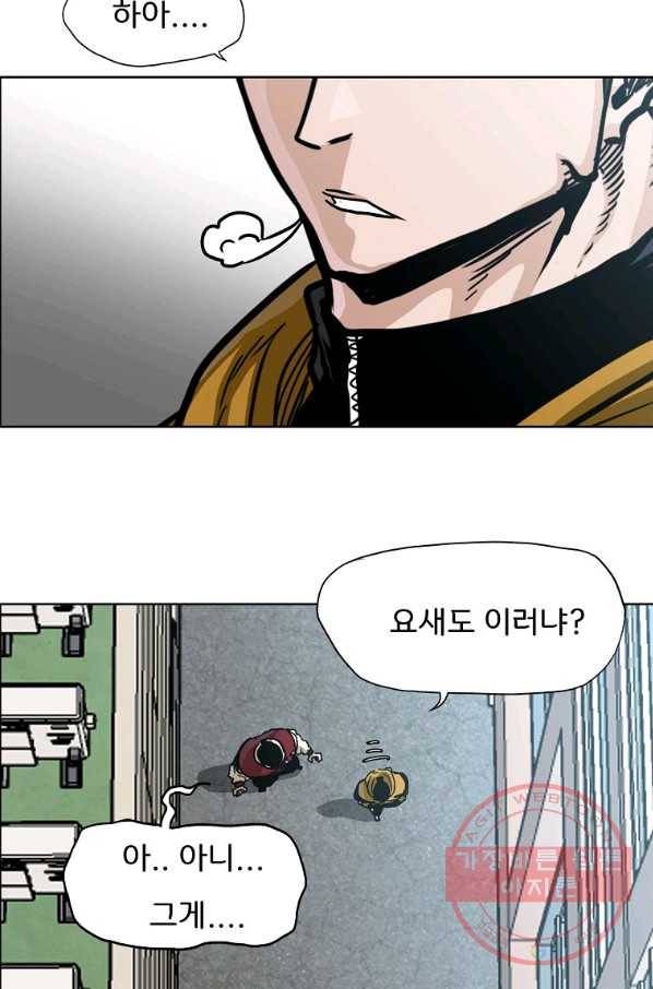 보스 인 스쿨 시즌 3 10화 50