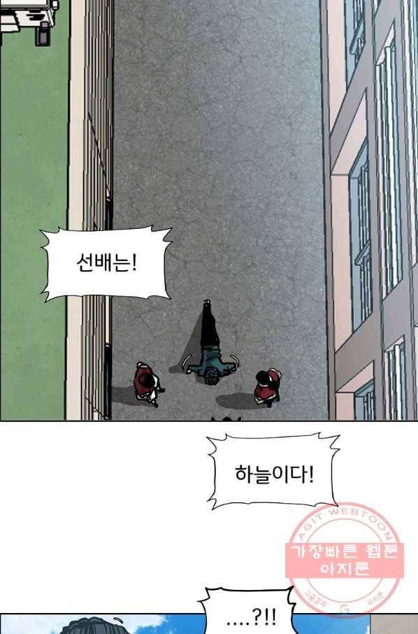 보스 인 스쿨 시즌 3 10화 51