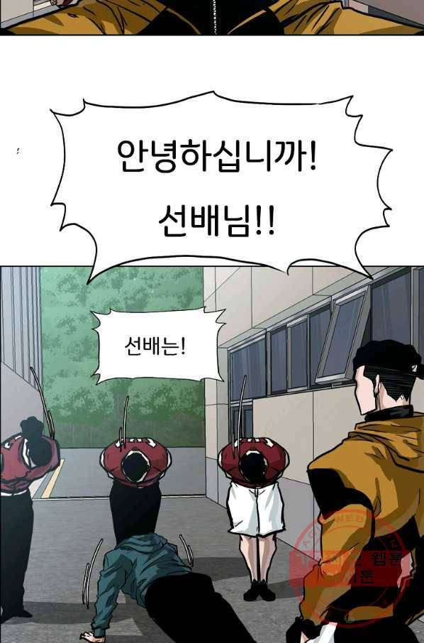 보스 인 스쿨 시즌 3 10화 53