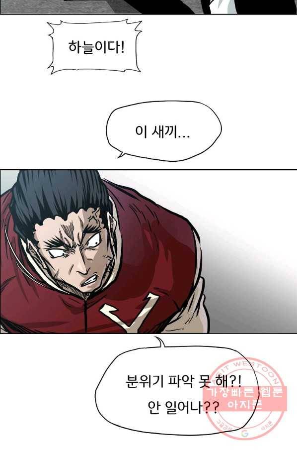 보스 인 스쿨 시즌 3 10화 54