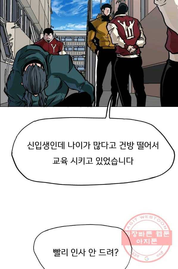 보스 인 스쿨 시즌 3 10화 56