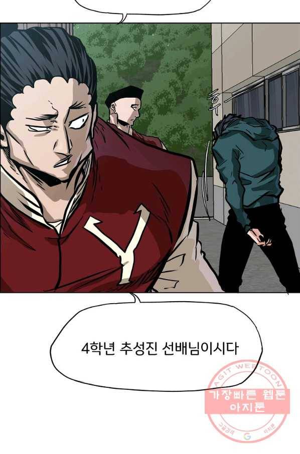 보스 인 스쿨 시즌 3 10화 57