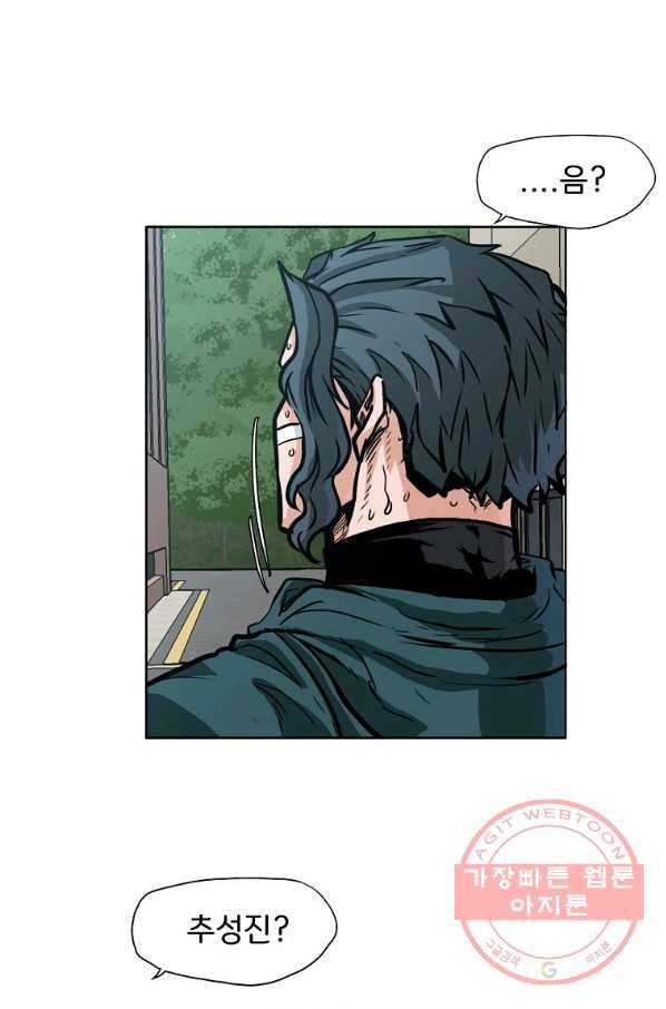 보스 인 스쿨 시즌 3 10화 58