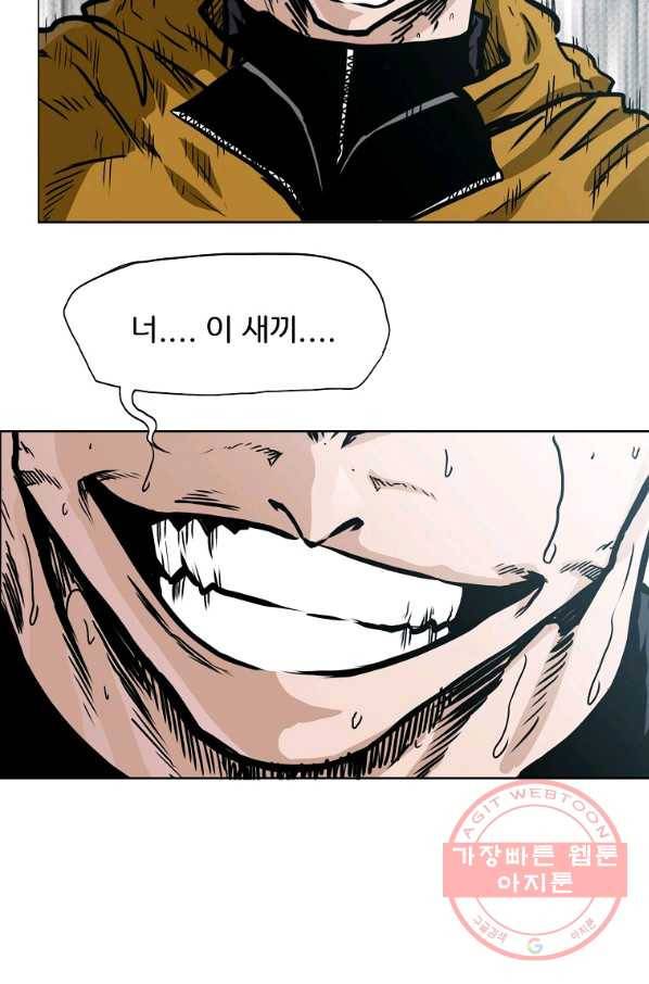 보스 인 스쿨 시즌 3 10화 65