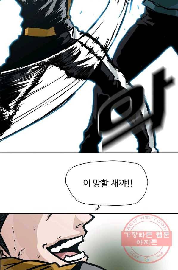 보스 인 스쿨 시즌 3 10화 72