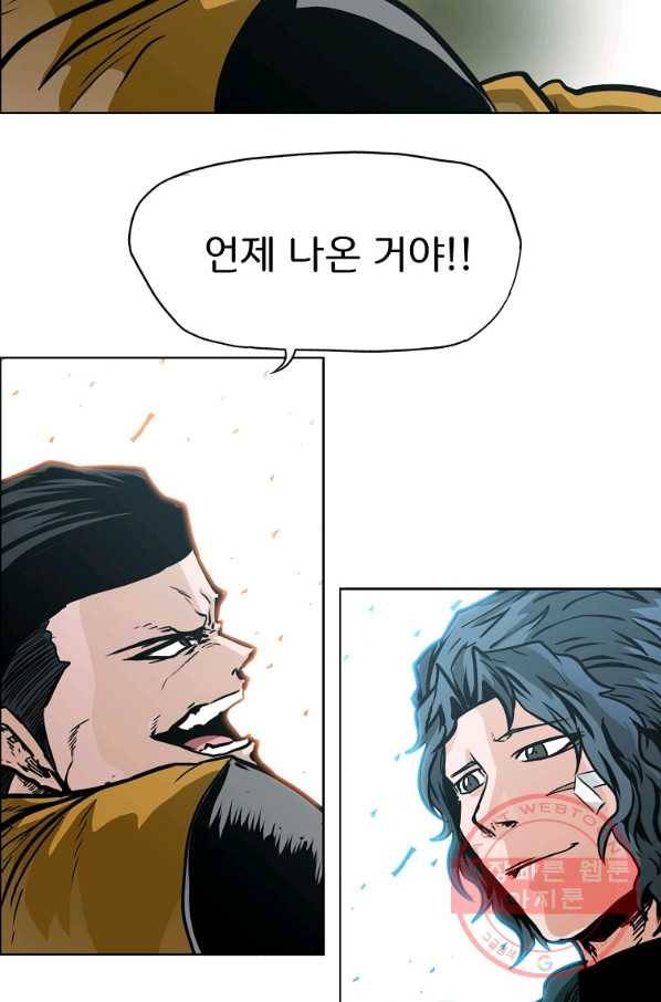 보스 인 스쿨 시즌 3 10화 73