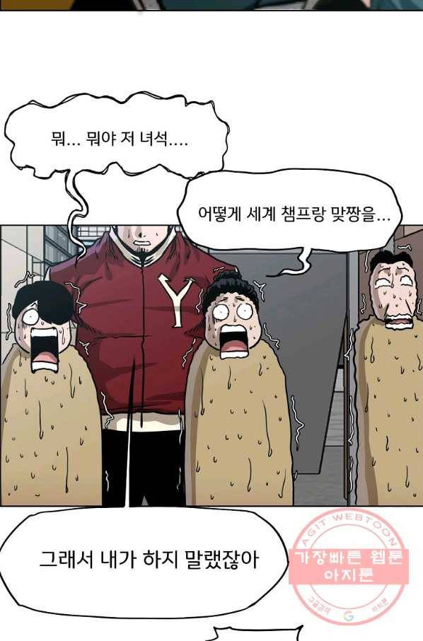 보스 인 스쿨 시즌 3 10화 75