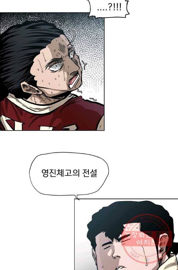 보스 인 스쿨 시즌 3 10화 76