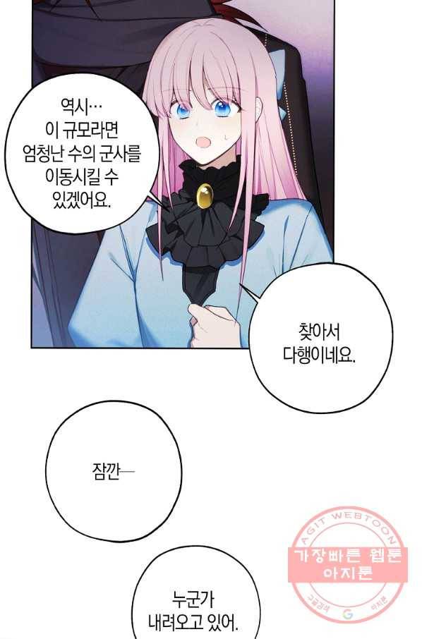황녀님의 인형가게 30화 4