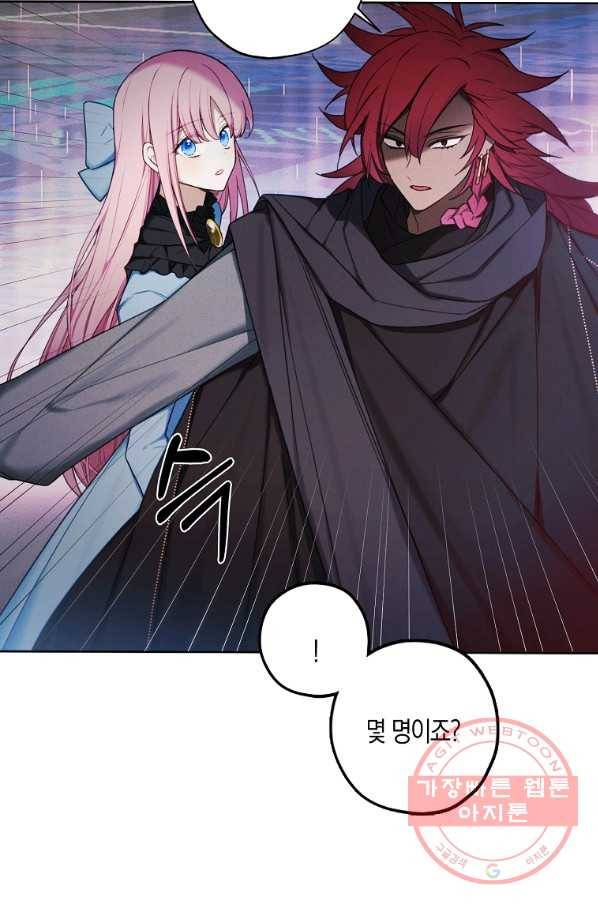 황녀님의 인형가게 30화 5