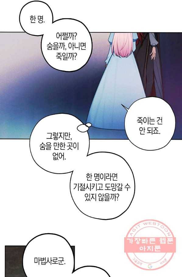 황녀님의 인형가게 30화 6