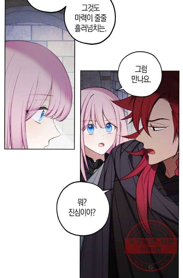 황녀님의 인형가게 30화 7