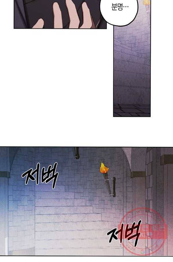 황녀님의 인형가게 30화 9