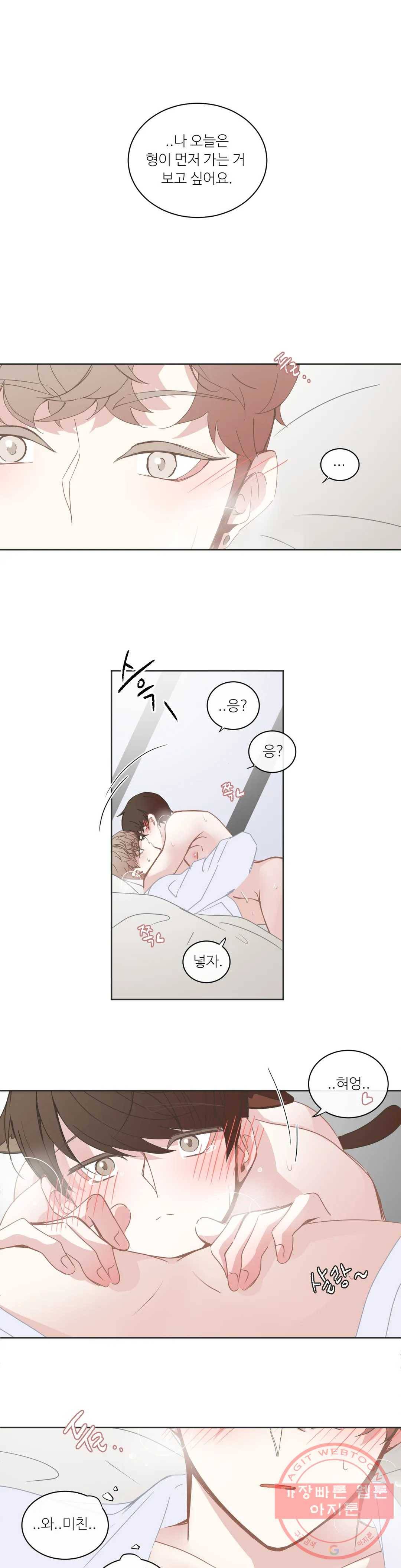 BL모텔 131화 1