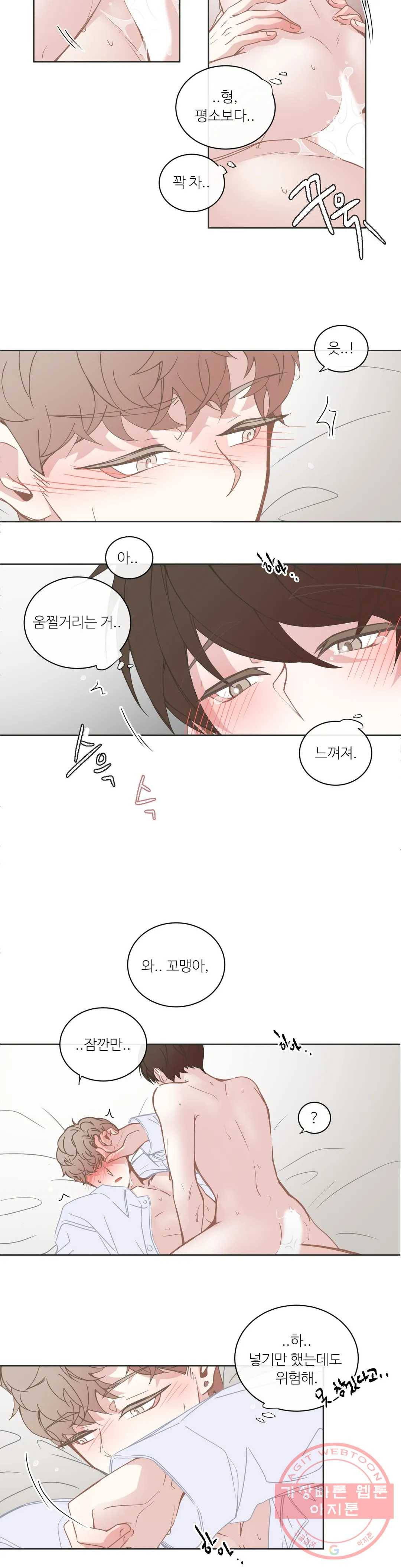 BL모텔 131화 3