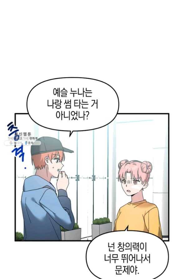 운영자의 권한으로 31화 1