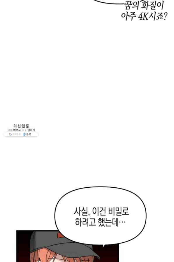 운영자의 권한으로 31화 2