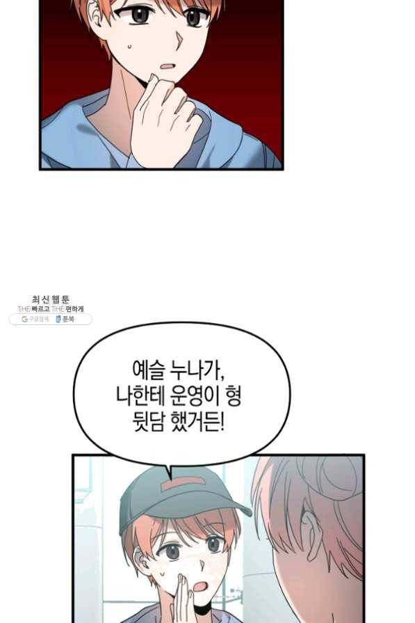 운영자의 권한으로 31화 3