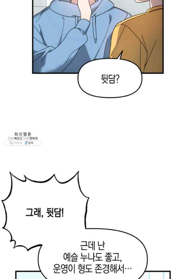 운영자의 권한으로 31화 4