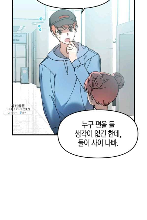 운영자의 권한으로 31화 5