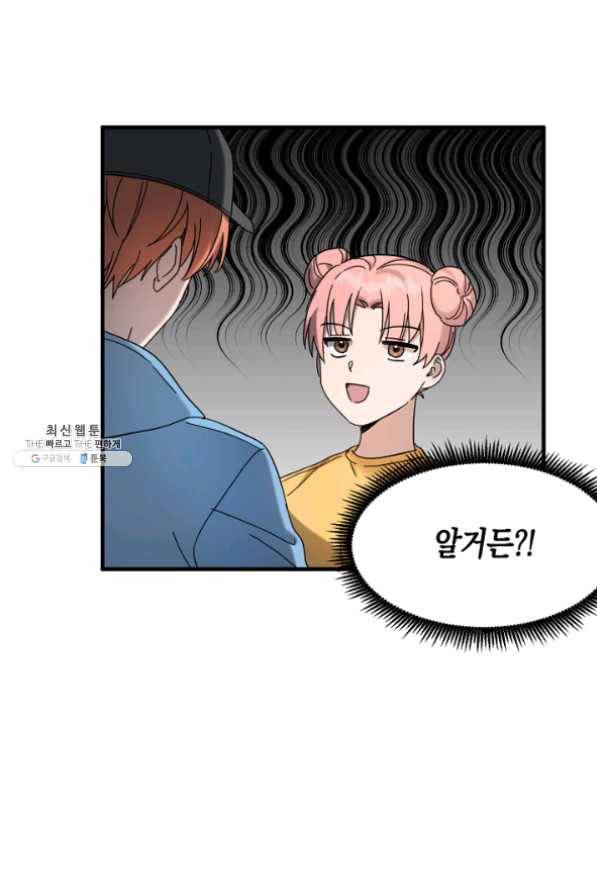 운영자의 권한으로 31화 6