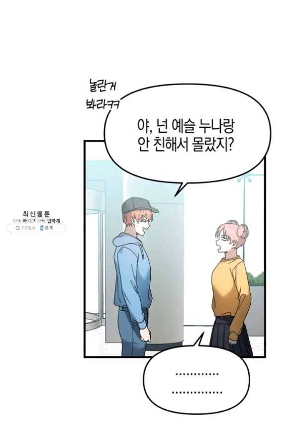 운영자의 권한으로 31화 7