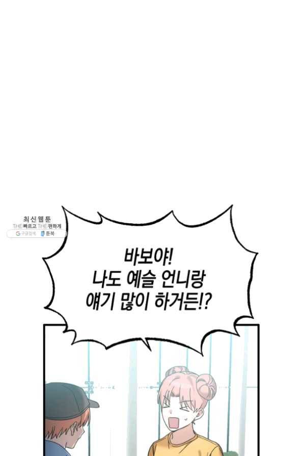 운영자의 권한으로 31화 8
