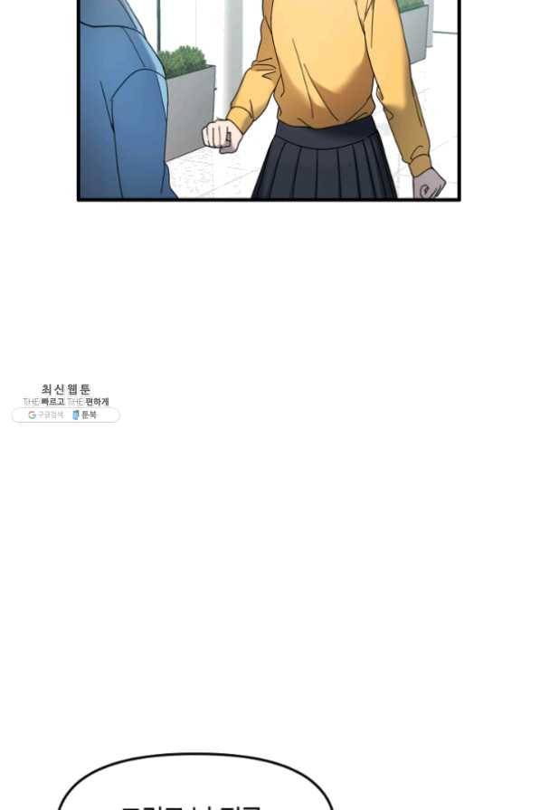 운영자의 권한으로 31화 9