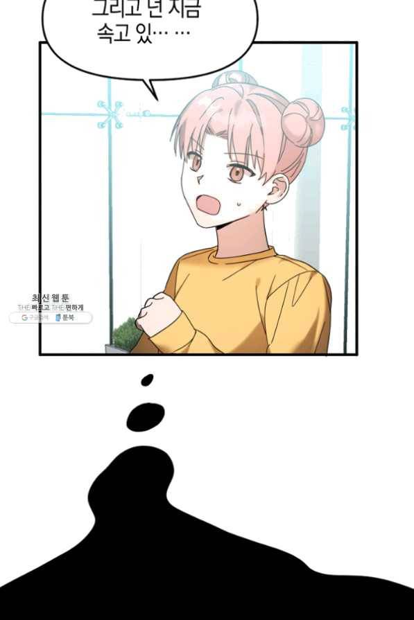 운영자의 권한으로 31화 10