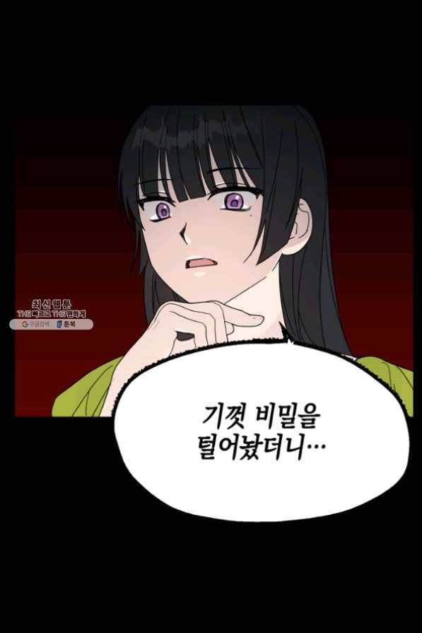 운영자의 권한으로 31화 11