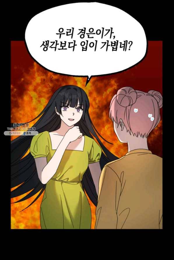 운영자의 권한으로 31화 12