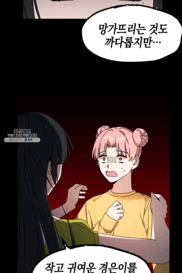 운영자의 권한으로 31화 16