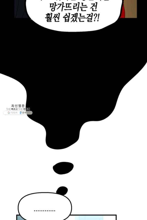 운영자의 권한으로 31화 17