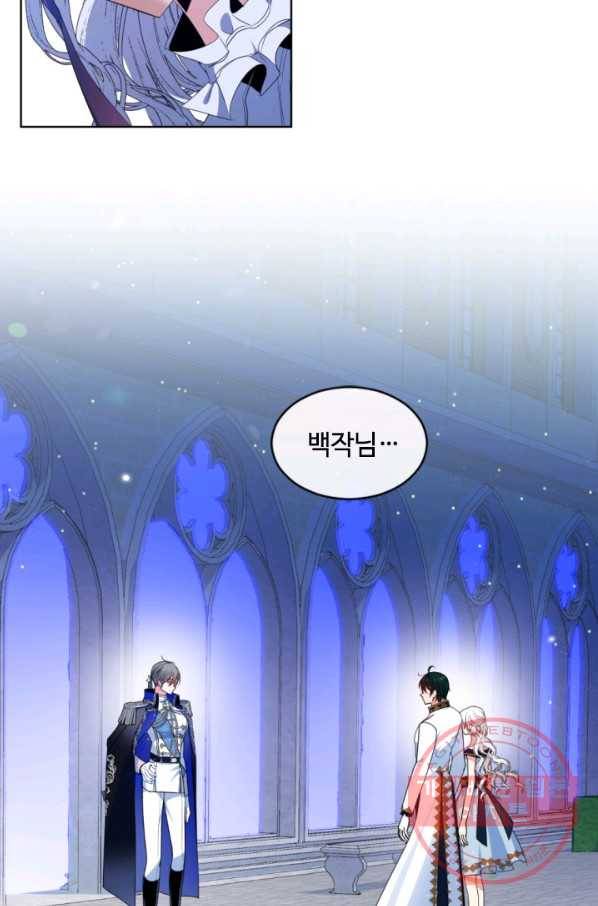 이뤄질 수 없는 마녀의 소망 107화 3