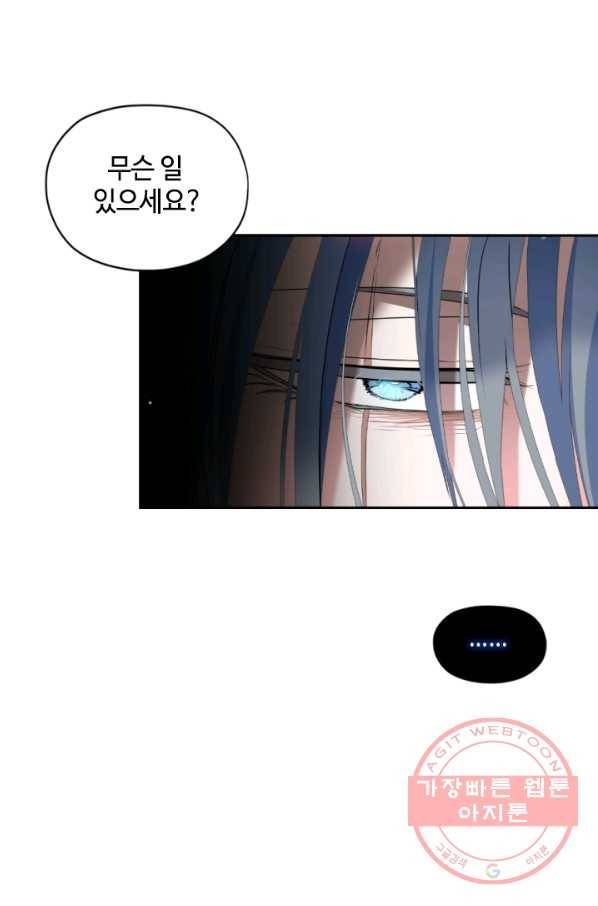 이뤄질 수 없는 마녀의 소망 107화 7