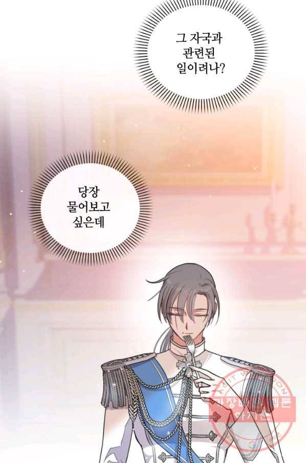 이뤄질 수 없는 마녀의 소망 107화 13
