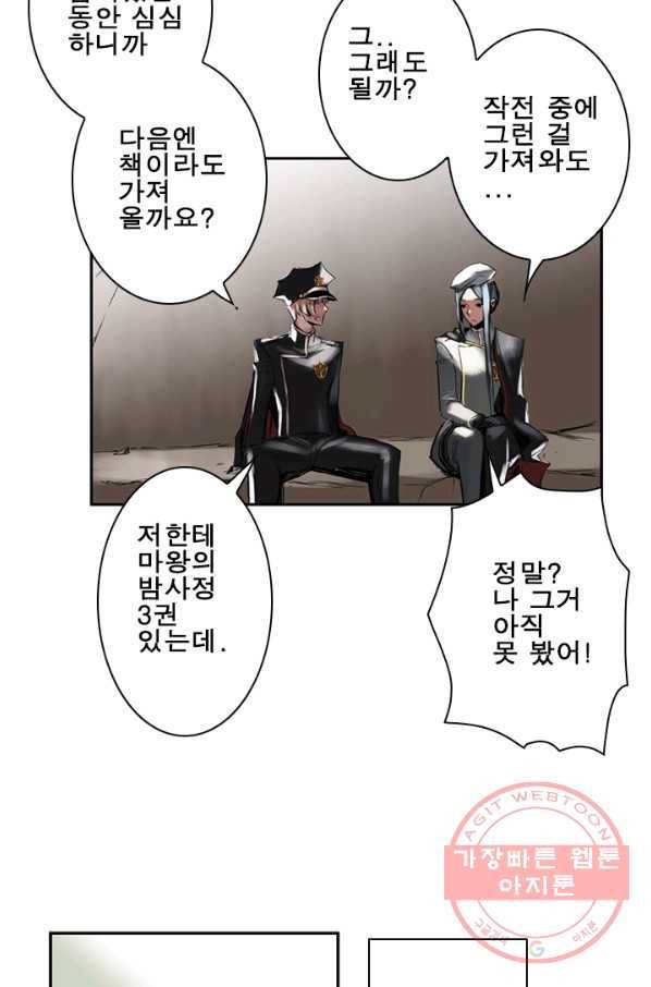 마왕이 고블린이면 문제라도 있냐!! 69화 2