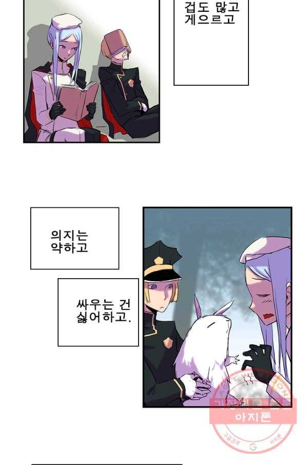 마왕이 고블린이면 문제라도 있냐!! 69화 3