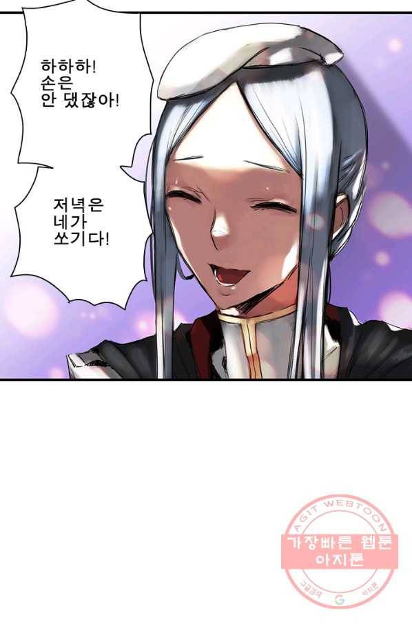 마왕이 고블린이면 문제라도 있냐!! 69화 5
