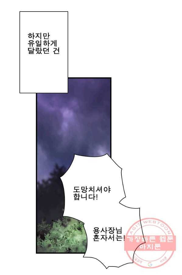 마왕이 고블린이면 문제라도 있냐!! 69화 6