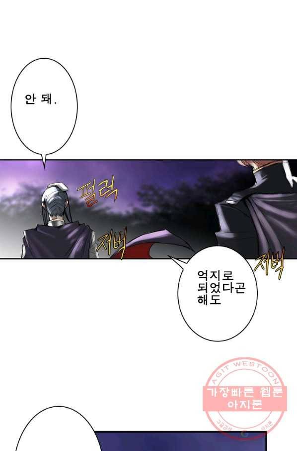 마왕이 고블린이면 문제라도 있냐!! 69화 7