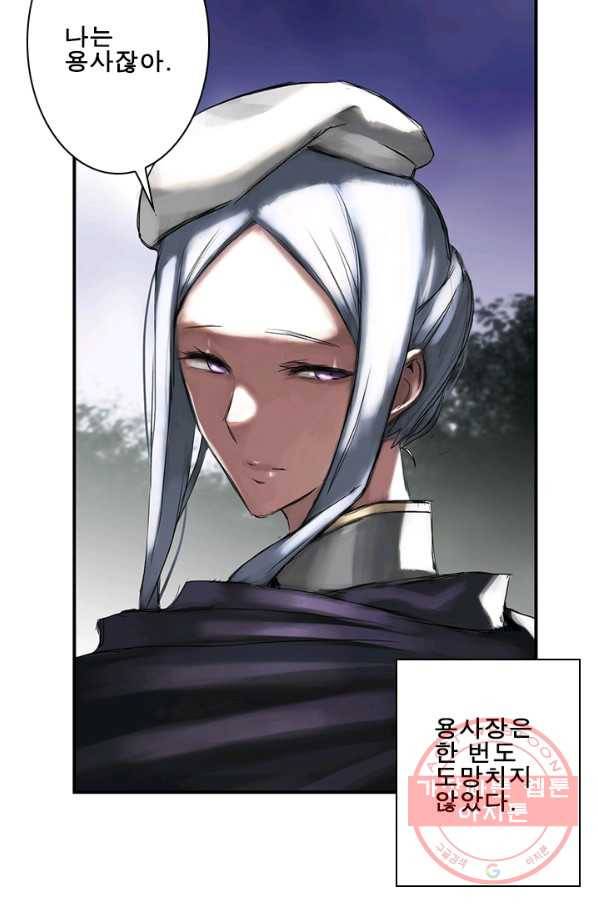 마왕이 고블린이면 문제라도 있냐!! 69화 8
