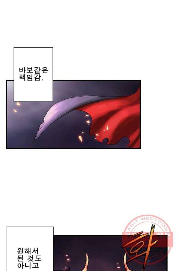 마왕이 고블린이면 문제라도 있냐!! 69화 9