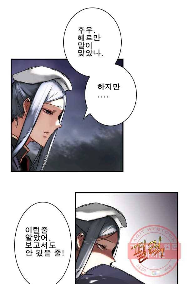 마왕이 고블린이면 문제라도 있냐!! 69화 11
